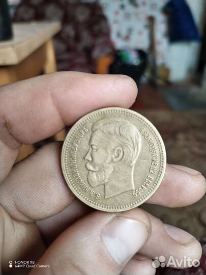 Царская монета 1896 года в честь Императора