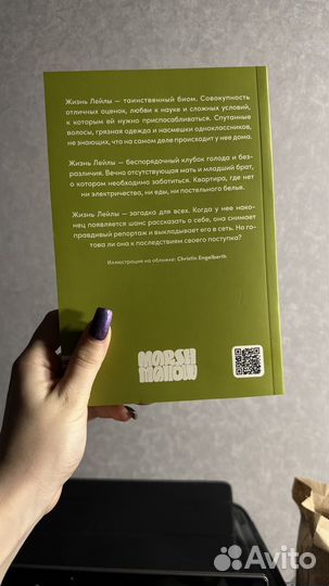 Найдите лейлу мег элисон