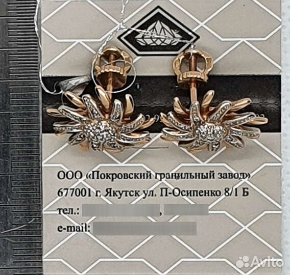 Золотые серьги с бриллиантами