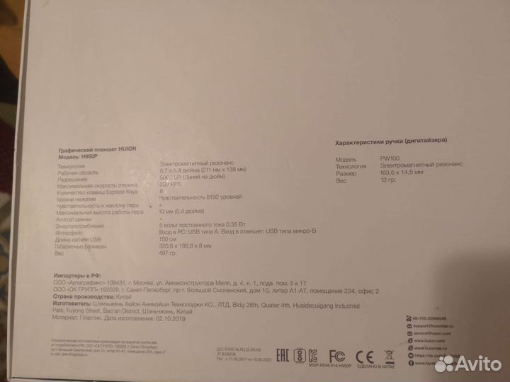 Графический планшет для рисования