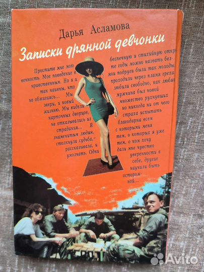 Д. Асламова 