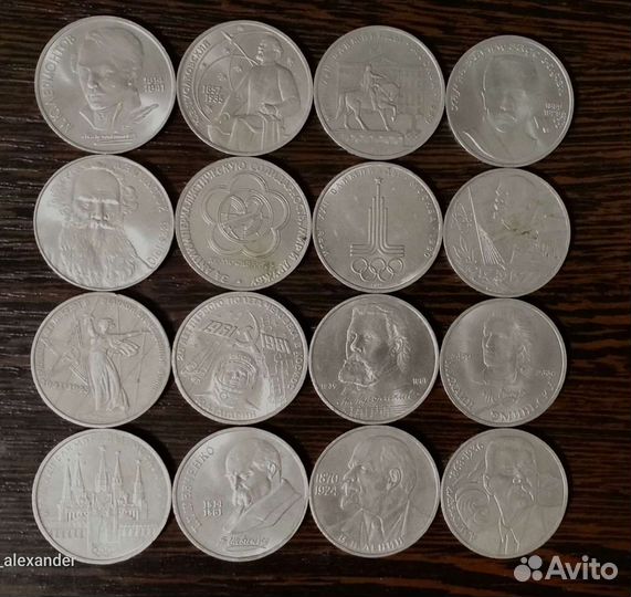 Монеты СССР #3