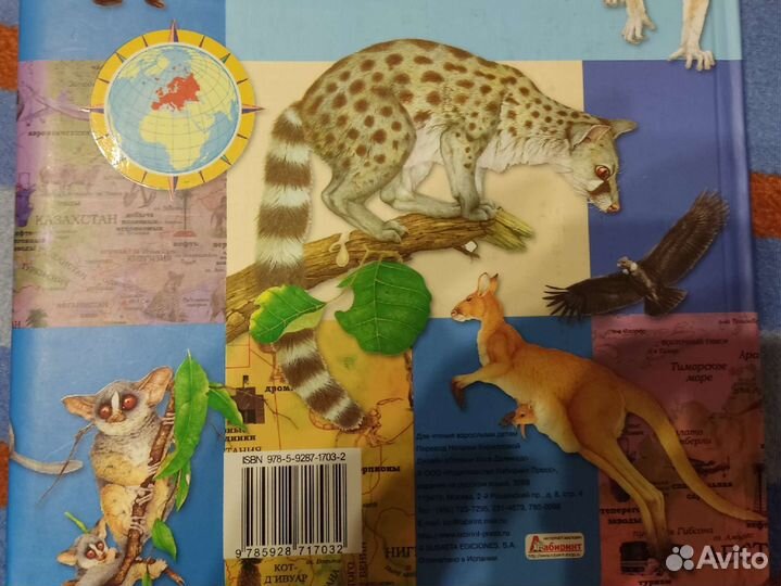 Атлас животных с пазлами