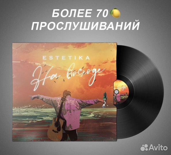 Автор песен, аранжировщик и звукорежиссер