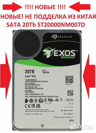 20Tb SATA seagate ST20000MM007D exos новые
