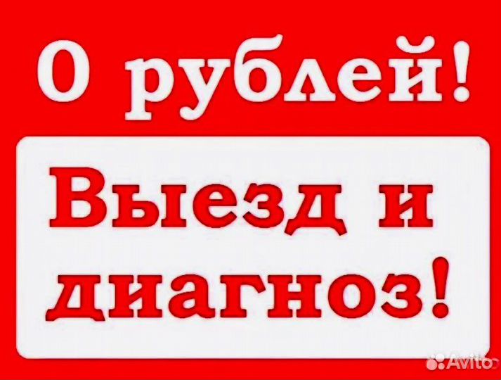 Ремонт холодильников