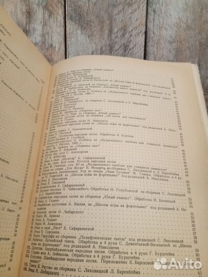 Фортепианода