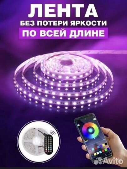 Лента светодиодная 20 метров rgb led