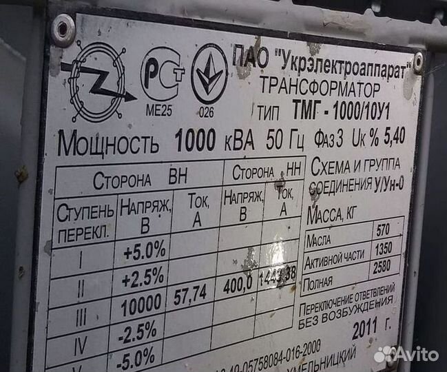 Трансформатор масляный арт63587
