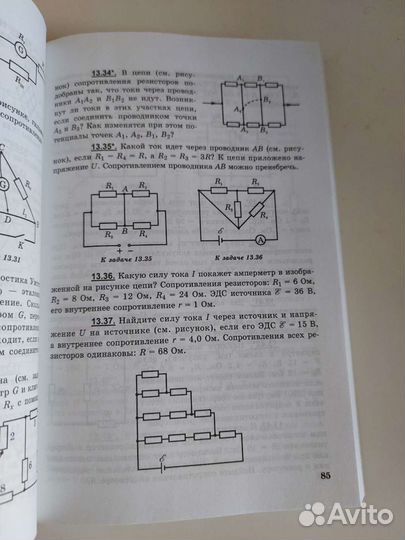 1001 задача по физике