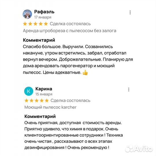Аренда моющего пылесоса karcher