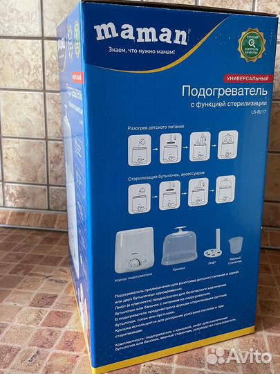 Стерилизатор подогреватель