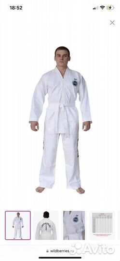 Добок для тхэквондо