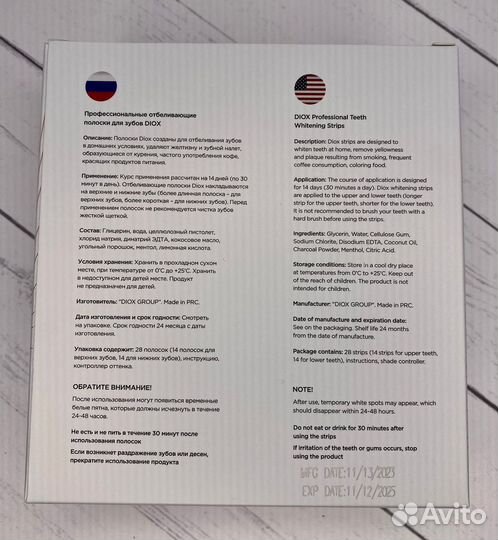 Diox для зубов полоски отбеливающие диокс