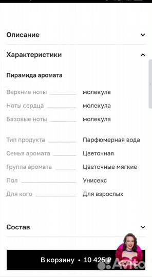 Zarkoperfume molecule 234 38 100 мл