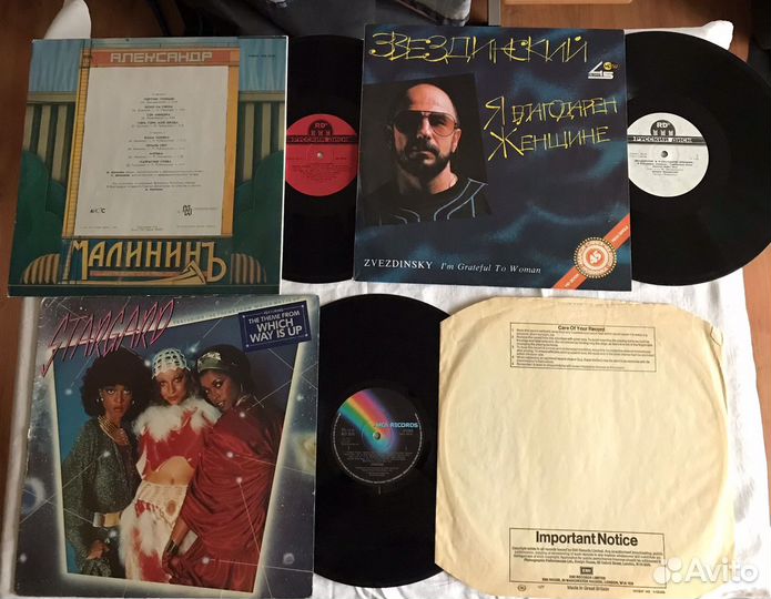 Виниловые пластинки