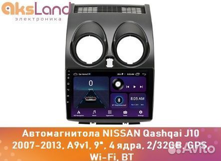 Автомагнитола nissan Qashqai J10 2007-2013, A9v1