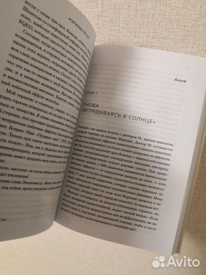 Книга Вопрос смерти и жизни