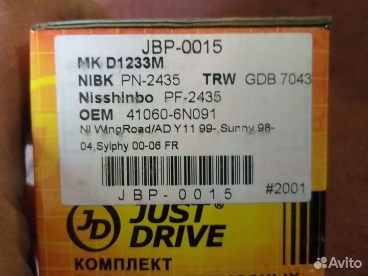 Колодки тормозные передние