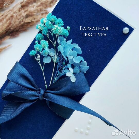 Подарочный конверт