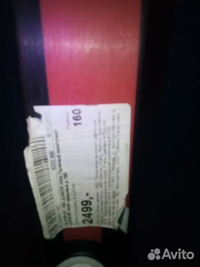 Беговые лыжи детские