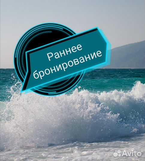Туры по акции Раннее бронирование