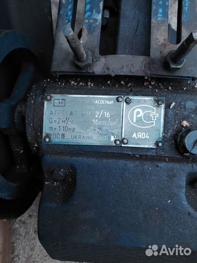 Плунжерный насос