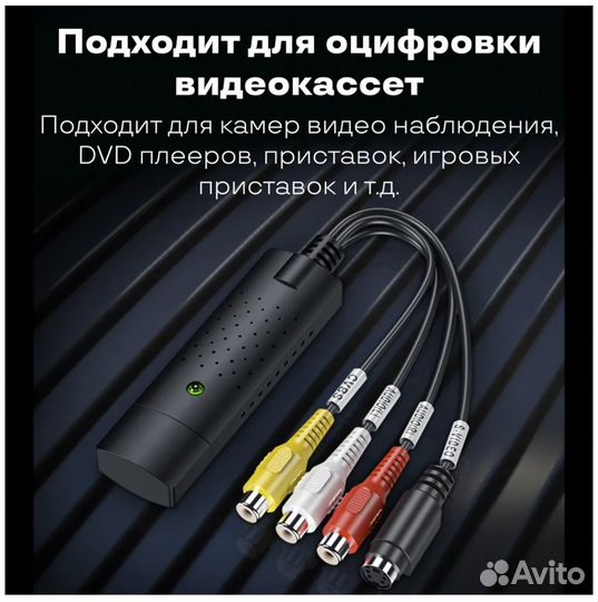 Карта видеозахвата 3RCA+audio) USB Premier 5-990