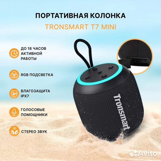 Bluetooth колонка Tronsmart T7 Mini, RGB, новая