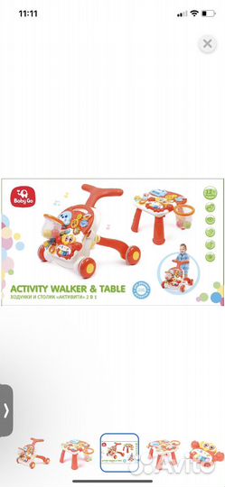 Ходунки детские