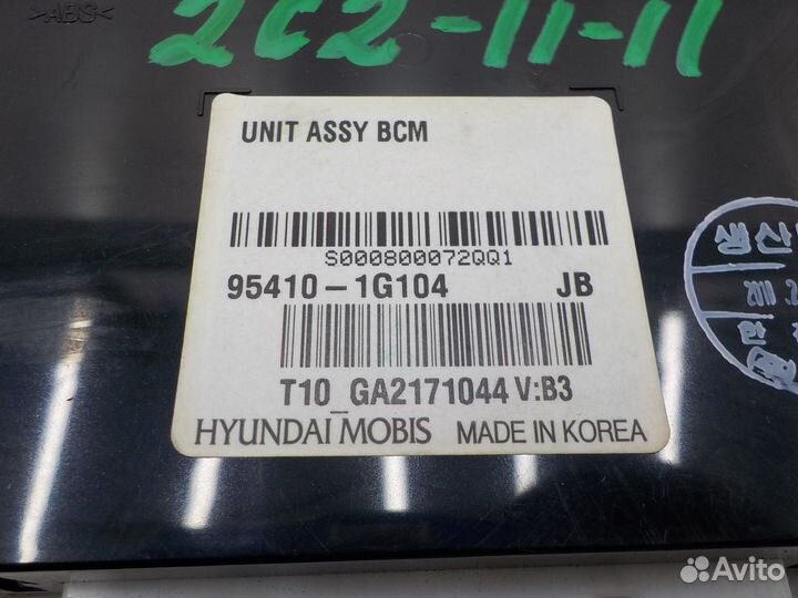 Блок управления Kia Rio 2005-2011