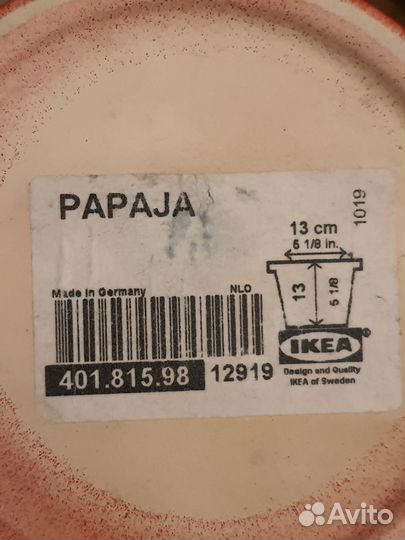 Кашпо папайя IKEA