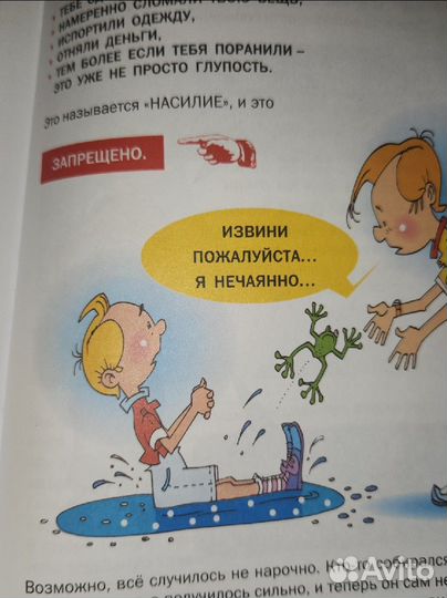 Книги Что делать если