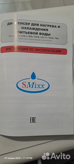 Кулер для воды бу