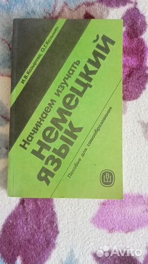 Словари русско-немецкие и немецко-русские