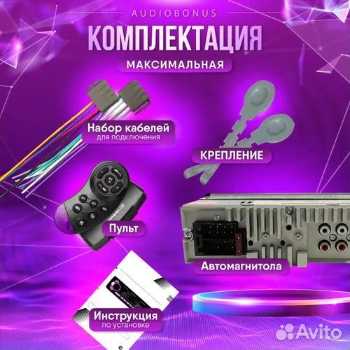 Bos Mini 953 Автомагнитола на 24v