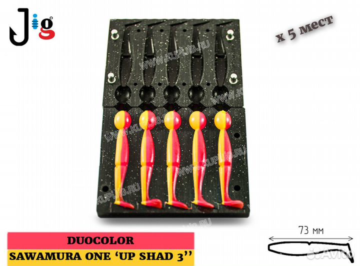 Sawamura One'up Shad 3