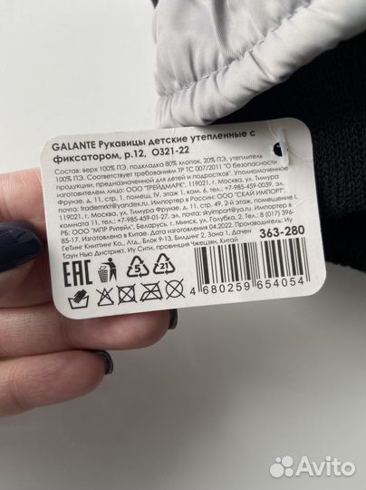 Зимние варежки краги