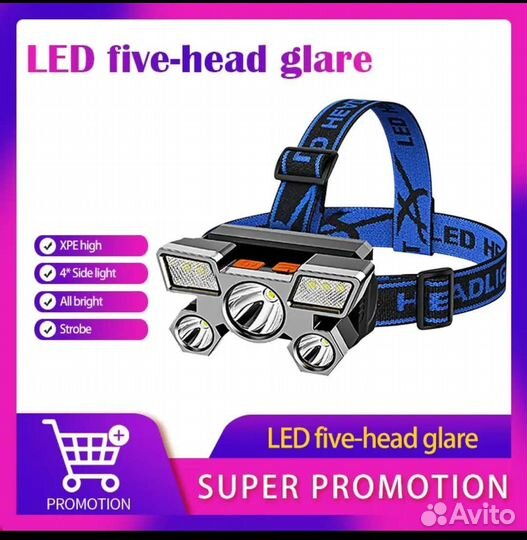 Налобный фонарь аккумуляторный