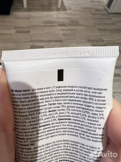 Паста для вывода шерсти для кошек Beaphar