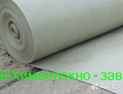 Геотекстиль от производителя