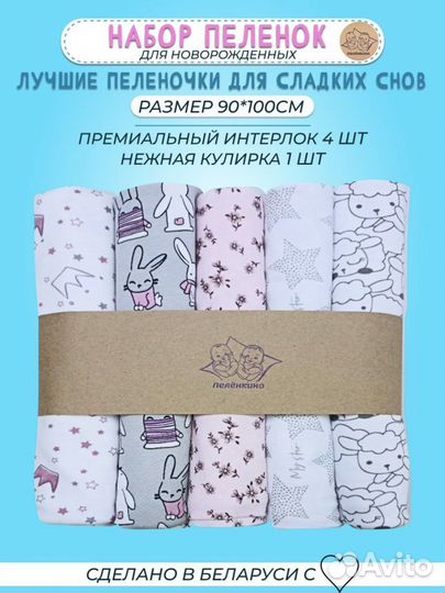 Набор пеленок новые