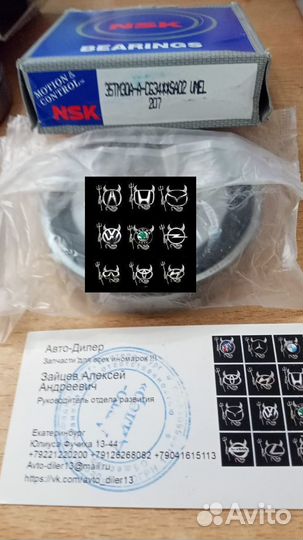 Подшипник первичного вала Toyota RAV 4 90363-35080