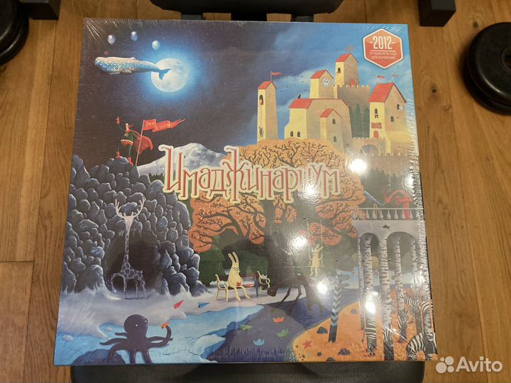 Имаджинариум