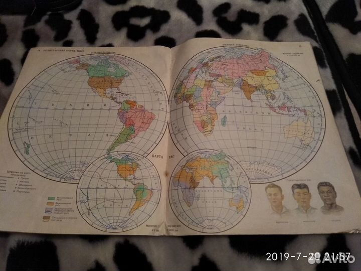 Географический атлас для 5 класса, раритет СССР