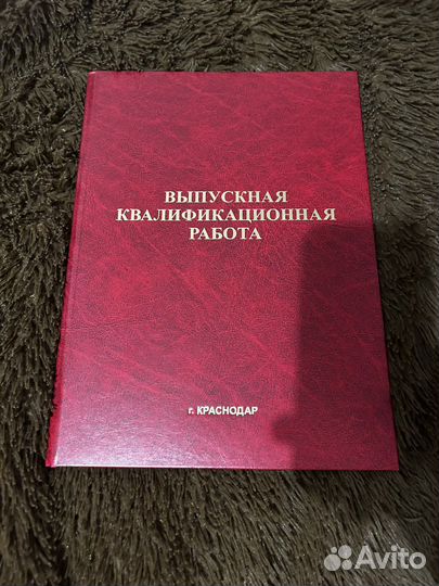 Переплет для дипломных работ