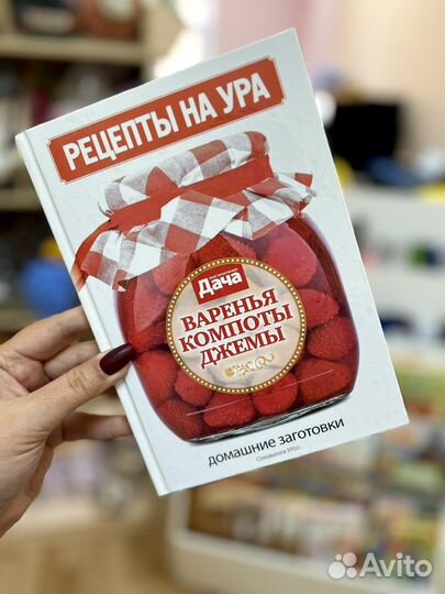 Журналы с рецептами заготовок
