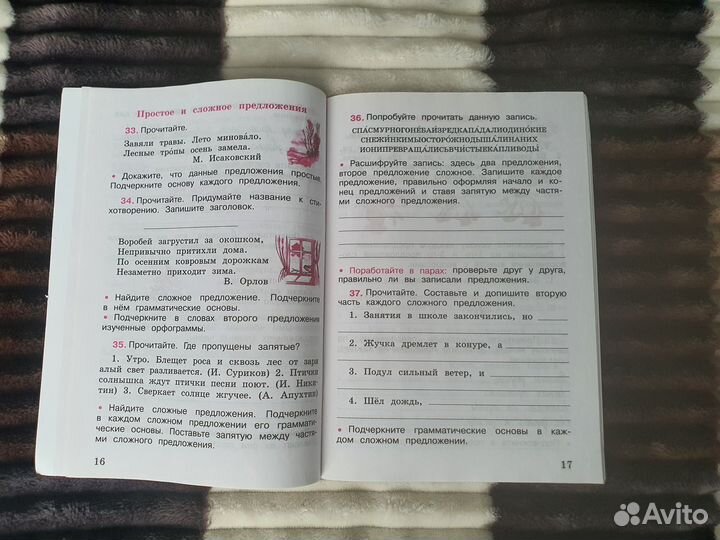 Рабочие тетради Канакина Школа России 3 класс