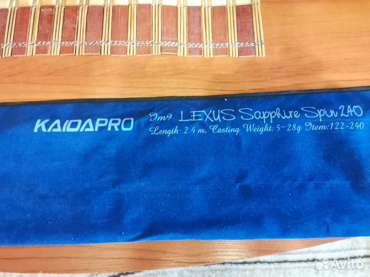 Спиннинг Кайда Лексус PRO 2-40м 5-28г