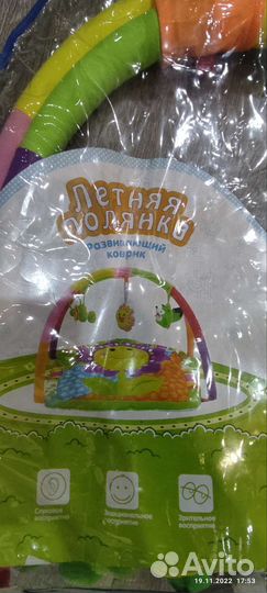 Развивающий коврик